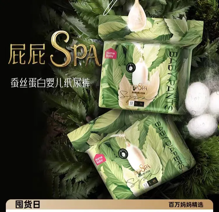 家得宝蚕丝蛋白医护级拉拉裤婴儿纸尿裤超薄透气干爽宝宝尿不湿
