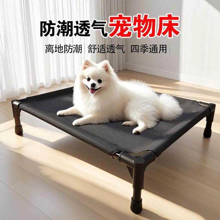 【耐抓耐咬】宠物行军床狗狗床猫窝狗窝冬夏季可拆洗小型犬四季通用