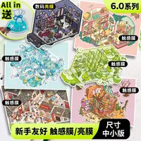 李的百宝箱6.0系列3d立体造景贴纸微缩场景diy贴纸解压手账贴纸