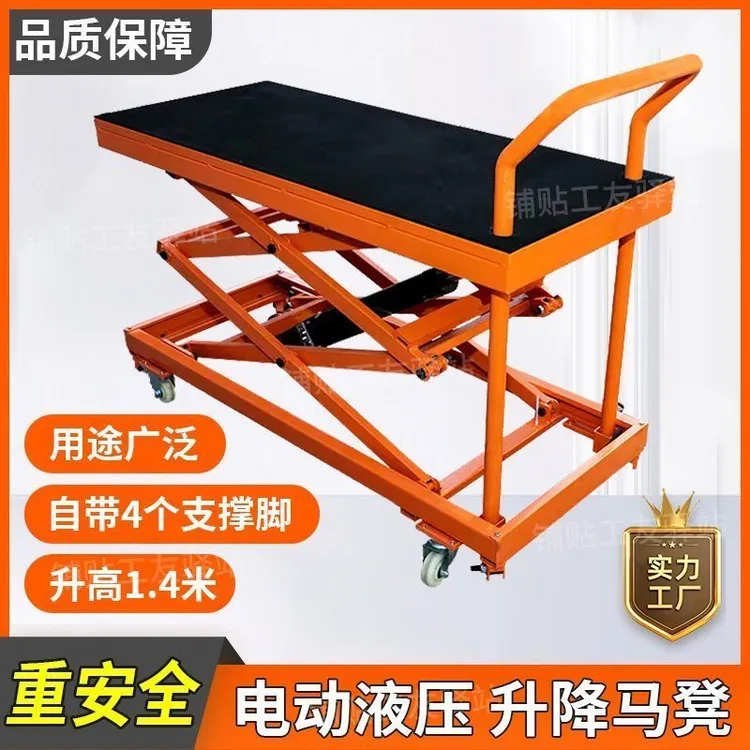 电动液压升降马凳装修升降台小型折叠移动式升降平台小推车马凳机