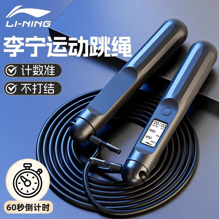李宁运动健身训练专业绳成人专用钢丝电子智能跳绳初学者儿童