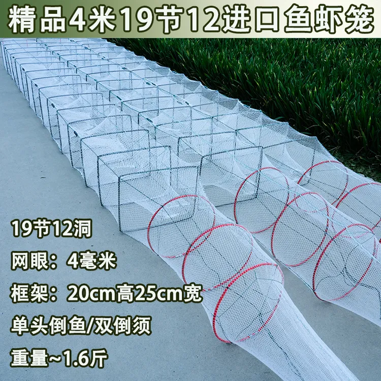 3条4米19节12门地笼虾笼鱼笼河虾专用笼折叠沉底精品龙虾笼批发
