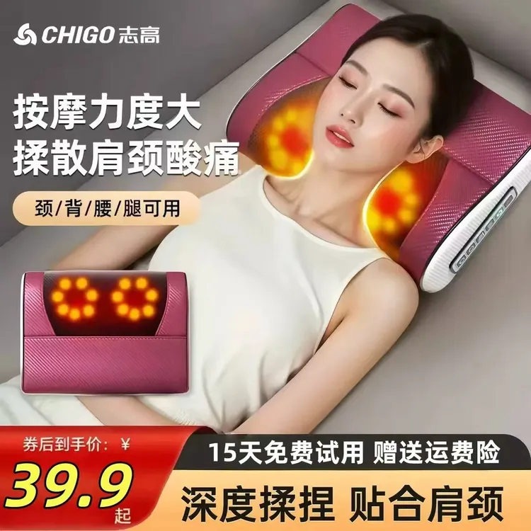 【工厂直销】志高肩颈椎按摩器颈背腰腿部多功能按摩枕按摩仪斜方肌