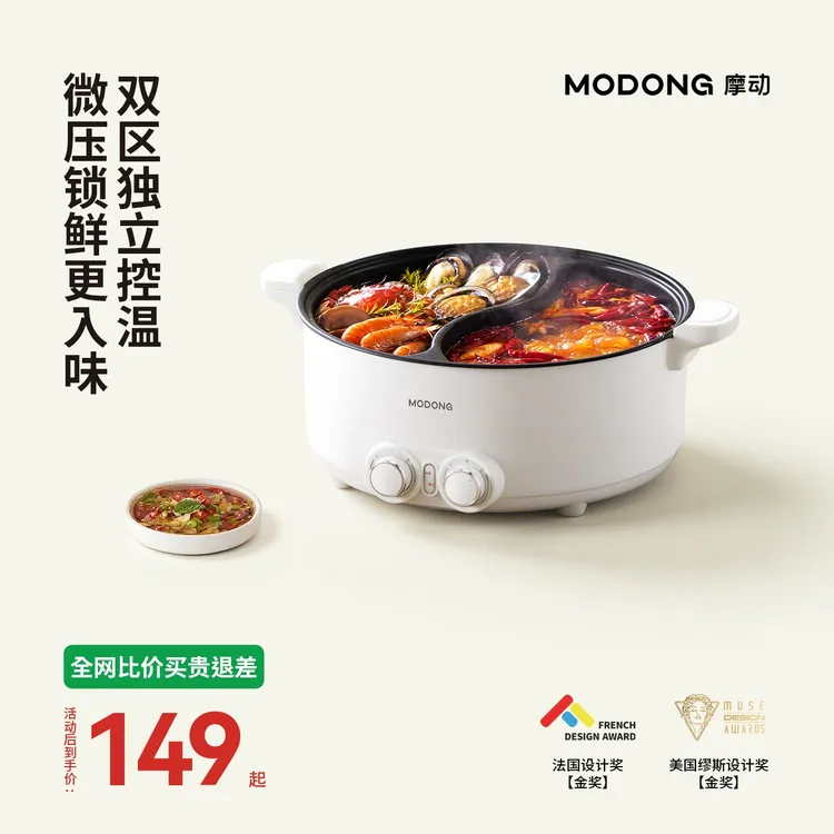 【行业首创】MODONG摩动微压鸳鸯电火锅多功能4-12人烤肉火锅一体锅商品图