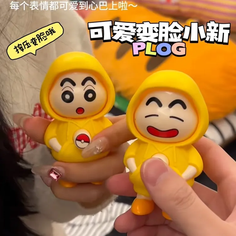 新款蜡笔小新旋转变脸玩具翻脸搞怪卡通皮卡丘公仔礼物钥匙扣摆件