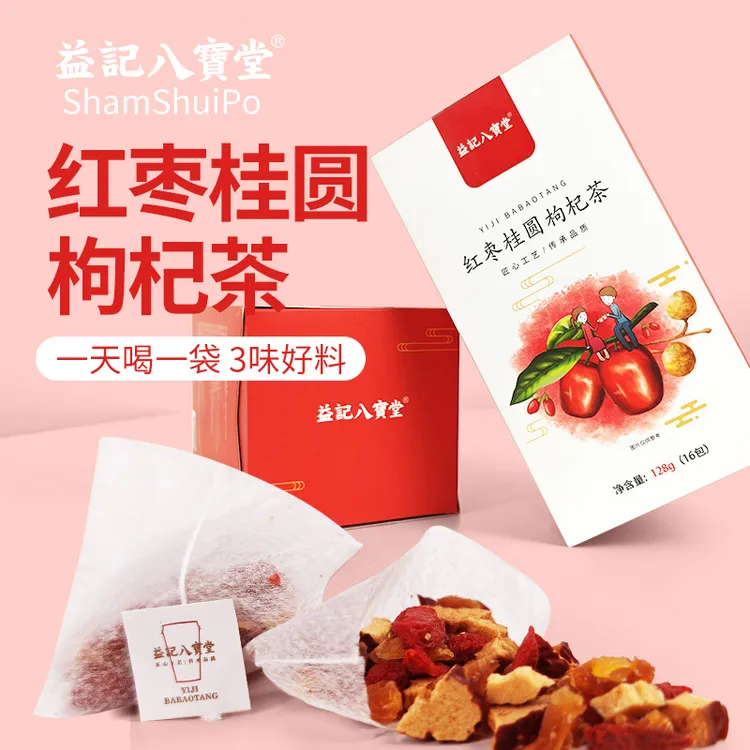 益记八宝堂港式茶饮盒装严选红枣桂圆枸杞茶元气女养茶128g/16包