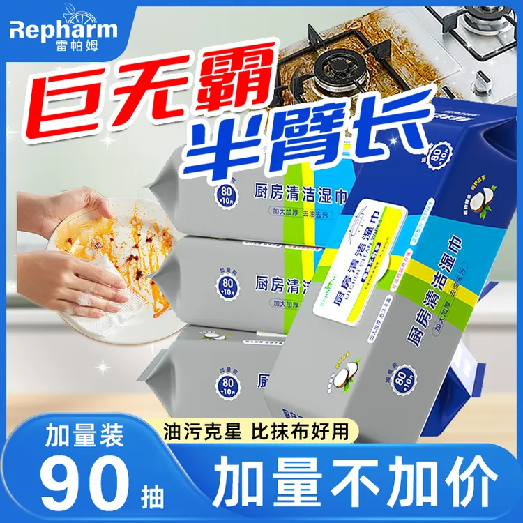 厨房湿纸巾加大加厚去油去污家用懒人一次性抹布餐具灶台清洗抽纸