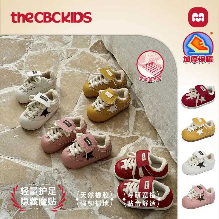 〖胖丁勃垦〗男女童秋冬保暖星星魔术贴定死鞋带翻鞋舌 258988