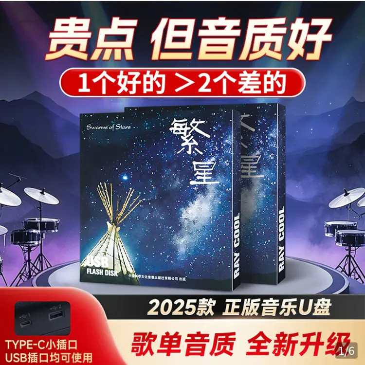 车载U盘音乐无损高音质2025新款怀旧老歌抖音流行DJ劲爆歌曲