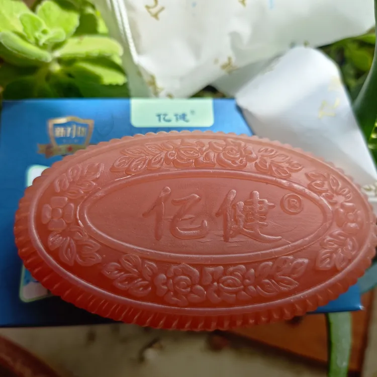 亿健蜂胶蜂蜜美肤香皂90g清洁杀菌止痒蜂蜜味洗脸洗澡通用