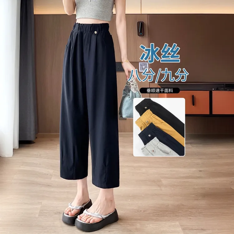 天丝八分裤女夏季薄款高腰休闲九分直筒裤子女宽松窄版冰丝阔腿裤
