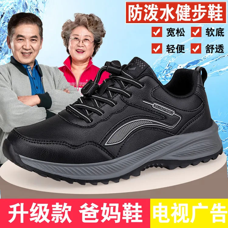 轻便舒适中老年运动鞋秋冬季皮面防滑健步鞋爸爸妈妈防泼水老人鞋