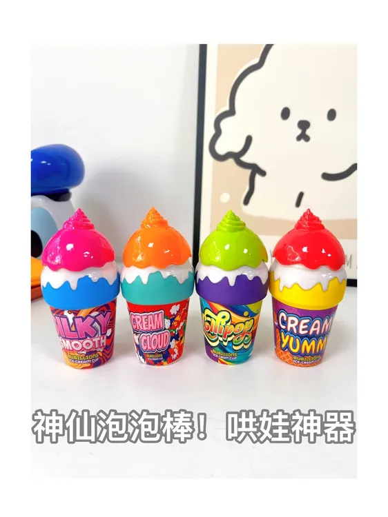 喜宝爸爸专属冰淇淋泡泡瓶儿童手持泡泡棒不撒液不撒泡泡水夏日户