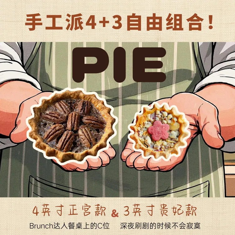 派塔星手工派自选口味【空气炸锅适用】美式甜品甜点下午茶