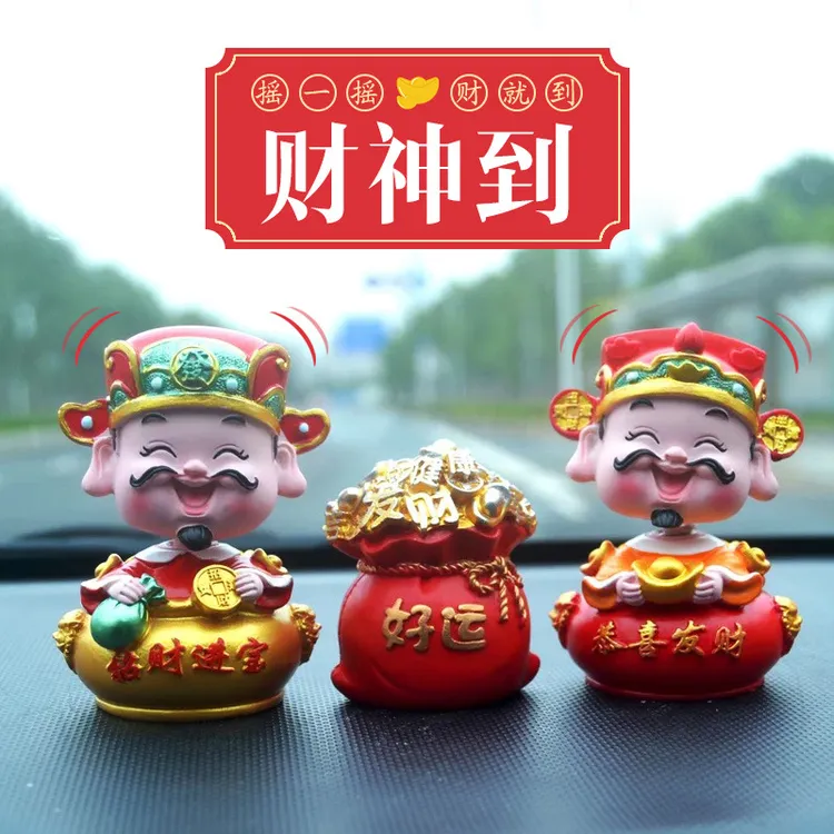 财神爷汽车中控台车载车内装饰摆件礼品招财进宝平安发财出行安全