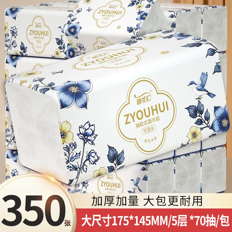 【新人专享】20大包350张抽纸家用柔软面巾纸餐巾纸整箱批发擦手纸