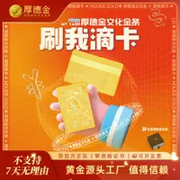 厚德金 喵喵银行刷我滴卡 创意文化可爱猫咪金条5g10g