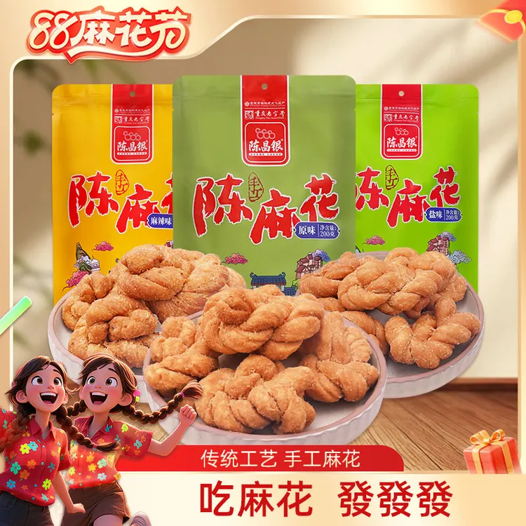 【直播间专享】重庆陈昌银117年纯手工200g*3袋多口味酥脆零食