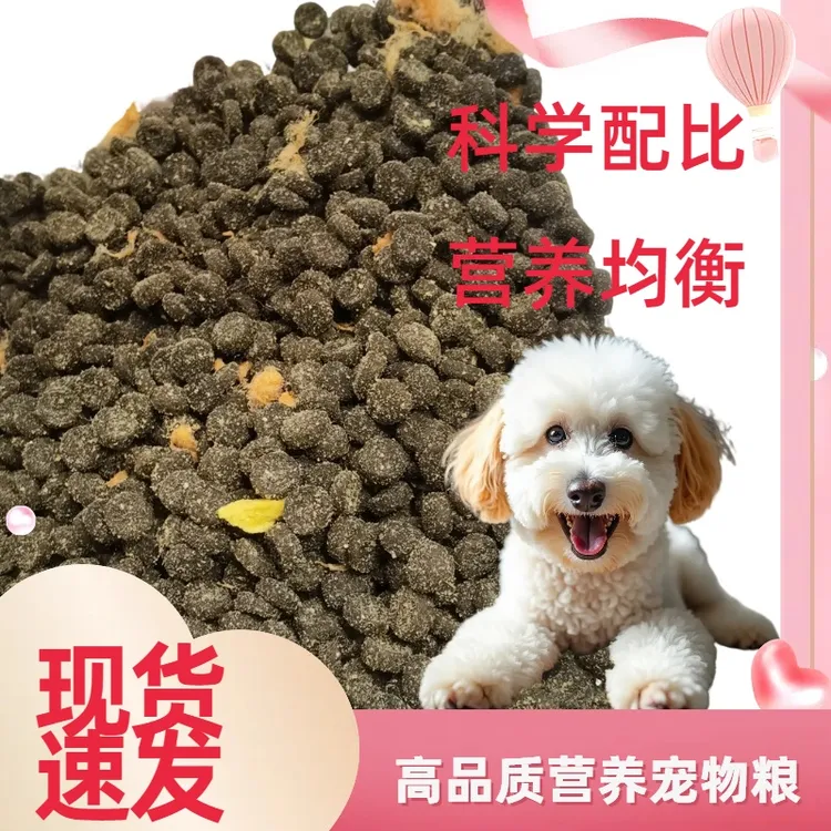 肉松包裹粮大型小型犬比熊泰迪金毛柯基全犬种通用优质粮