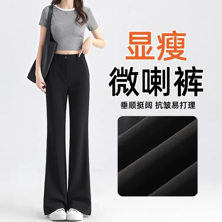 西装喇叭裤女夏季小个子修身高腰显瘦显高修身垂感休闲黑色微喇裤