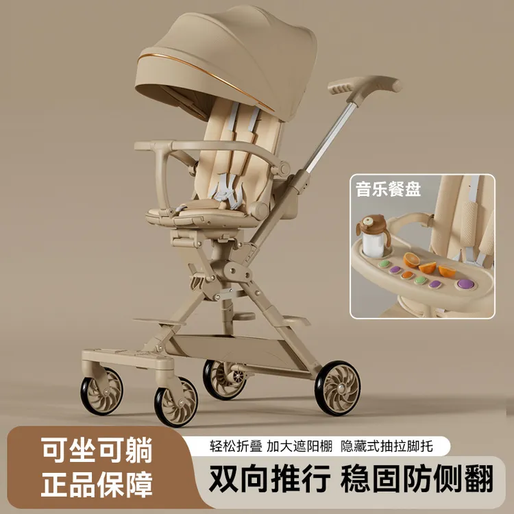 溜娃神器宝宝可坐可躺轻便折叠双向推行宝宝高景观婴儿车