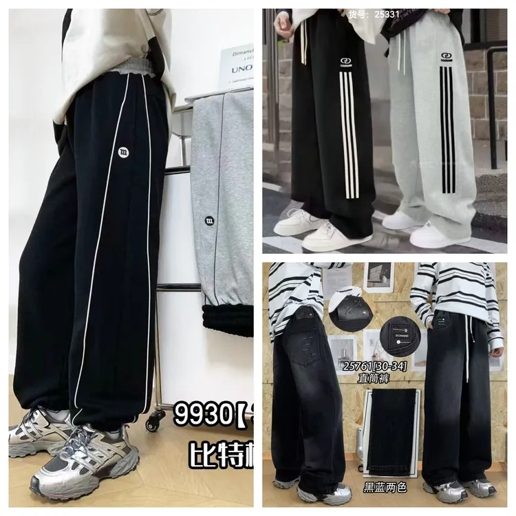 清完不补701男童秋款长裤直筒裤