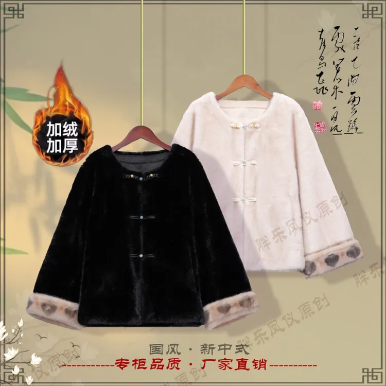 《暖洋·加绒外套》冬季新款复古文艺高定国风新中式女款外套