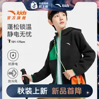 【校服内搭好搭档】安踏儿童男女童针织摇粒绒外套舒适保暖中大童