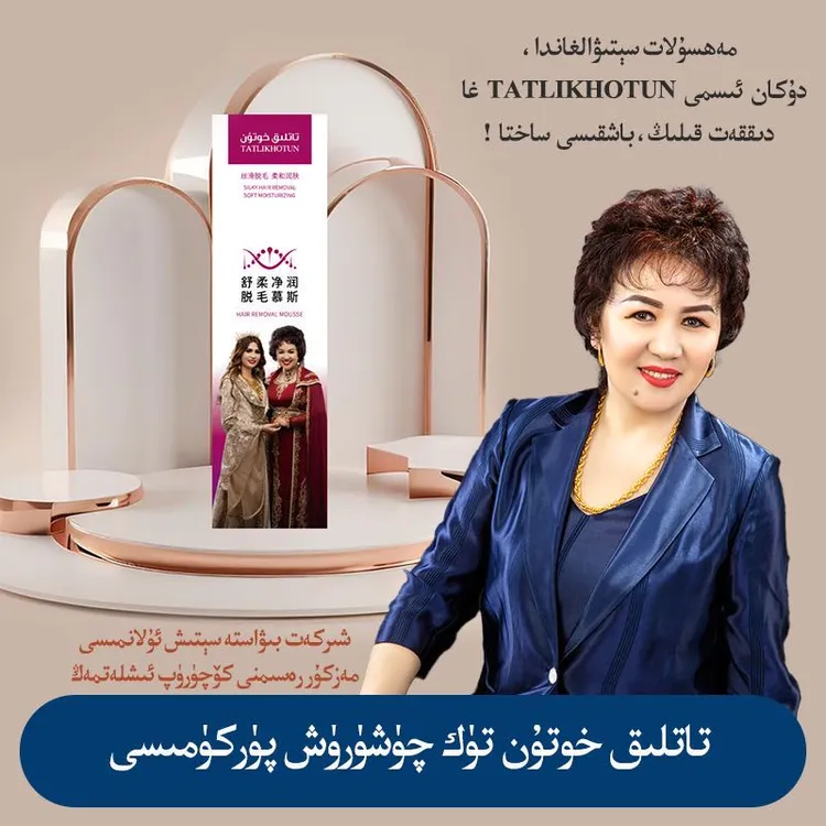 TATLIKHOTUN脱毛喷雾膏慕斯女腋下私永处全身久可用不留黑点