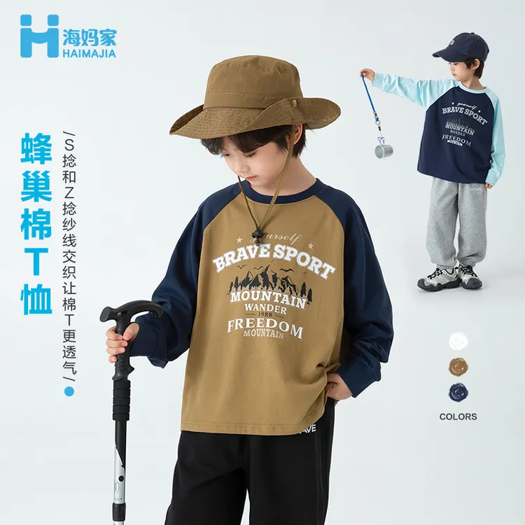 【焦糖玛奇朵】海妈家男童重磅纯色双纱棉长袖T恤春秋新款|25ca12