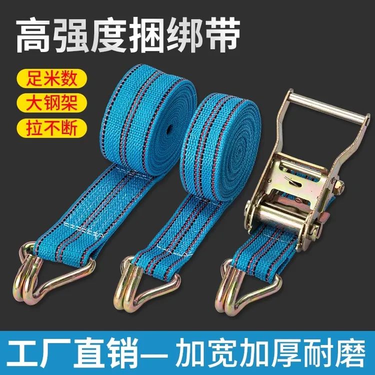 紧绳器货车用捆绑带拉紧器双钩耐磨棘轮货物固定带快速万能收紧带