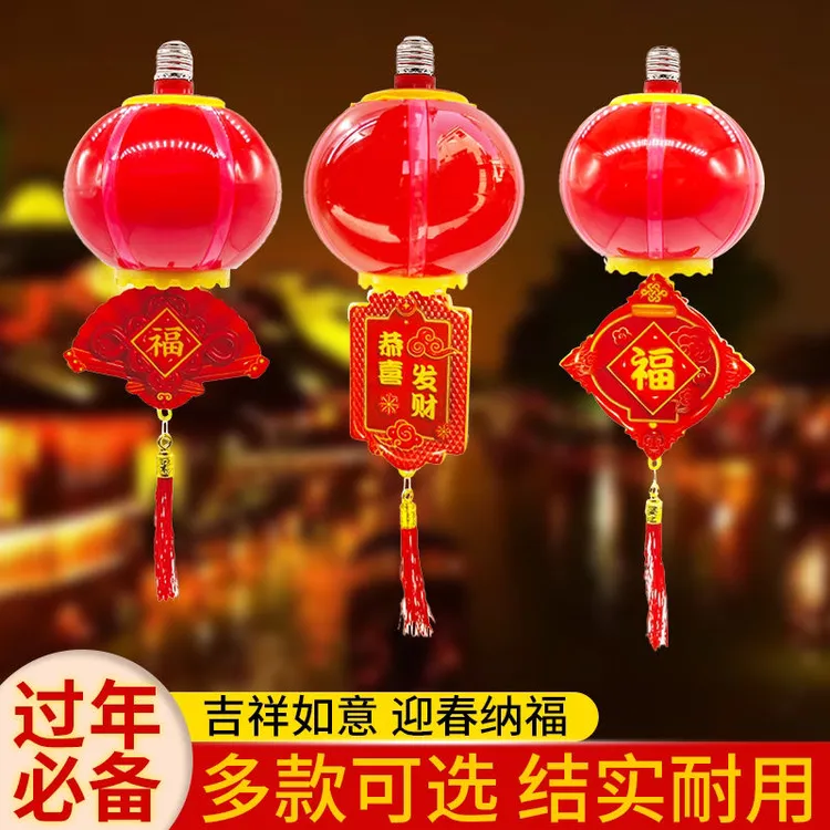 2025新年红色喜庆七彩灯笼挂件过年福字装饰挂件E27螺口春节吊灯