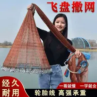 轮胎线5米宽 易撒网赶海钓鱼旋网渔网飞盘网自动网粘网网鱼神器1