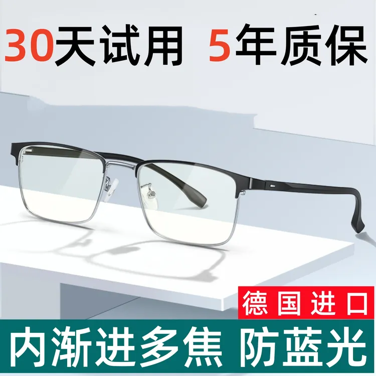 高档防蓝光智能老花眼镜看远近两用高清一体能开车渐进多焦点时尚