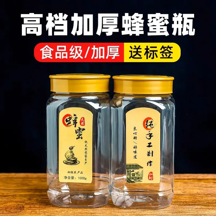 高档密封储物罐加厚透明带盖蘑菇盖瓶子带内盖标签贴纸