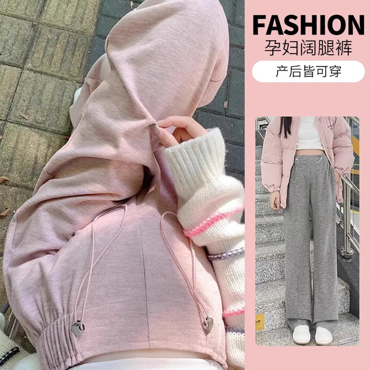 孕妇裤小个子外穿秋冬款加绒加厚大码宽松孕妈直筒裤阔腿裤春秋