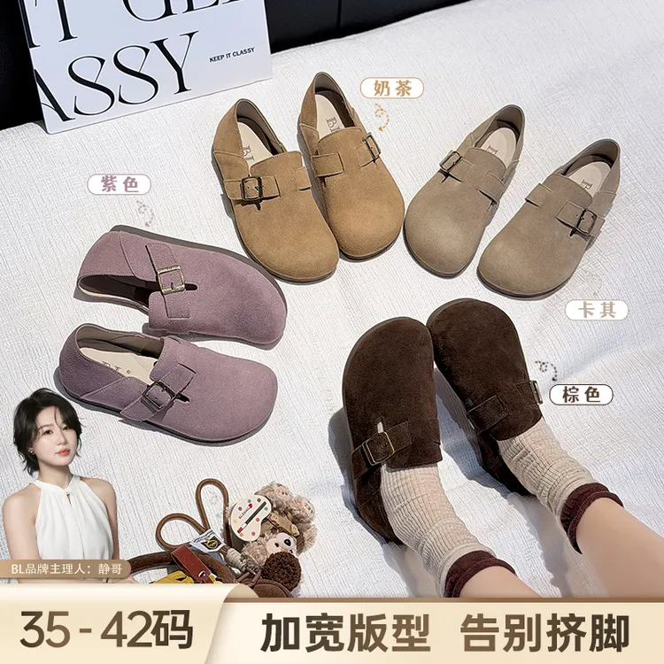 BL静哥加宽大码女鞋子真皮平底单鞋休闲软底两穿勃肯鞋博肯P51152