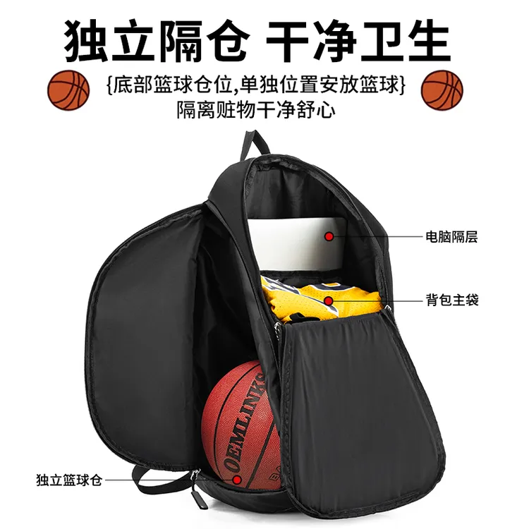 定制双肩包男大容量足球运动登山篮球训练背包户外活动健身旅行包