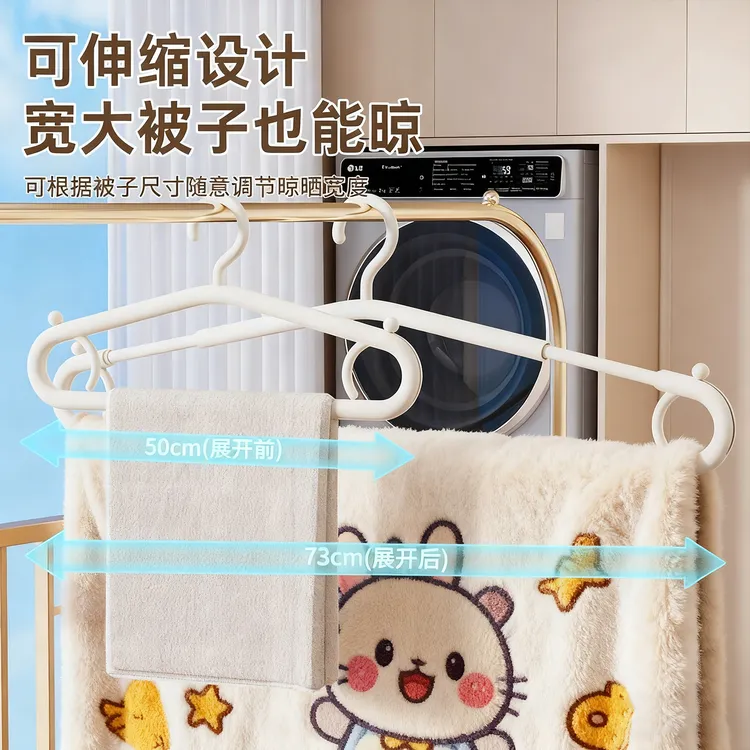 新款可调节伸缩衣架阳台家用宿舍挂衣晾晒被子床单专用被套大衣架