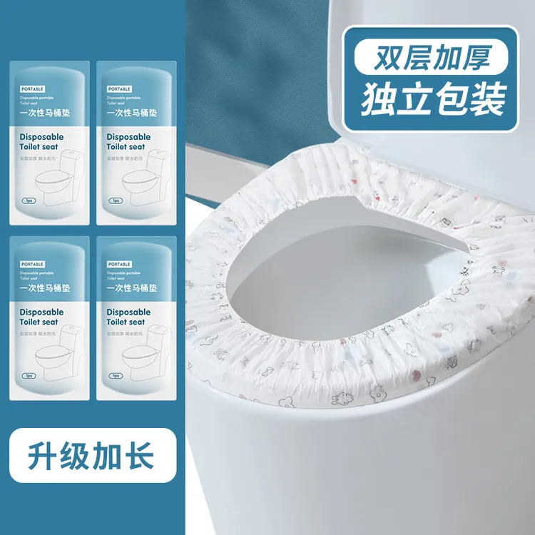 【五一出行】一次性马桶垫套酒店旅行马桶隔菌双层坐垫套孕产妇坐便