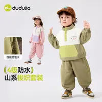 【四级防水】嘟嘟家儿童套装秋季小宝宝上衣夹棉裤子加绒两件套装
