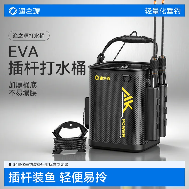 渔之源钓鱼打水桶新型插竿鱼桶折叠水桶钓鱼路亚鱼护桶户外活鱼桶