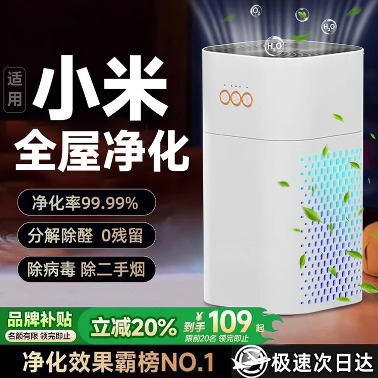 小米有品空气净化器家用孕妇卧室内除二手烟负离子吸宠物毛净化机