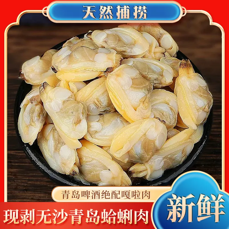 【到手6斤花甲纯肉】无沙花甲肉蛤蜊肉贝类海鲜顺丰冷链2025新货