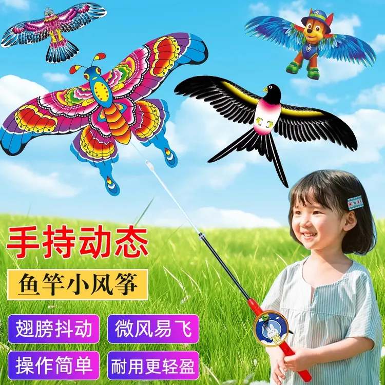 【放风筝】2025新款雄鹰公主风筝儿童手持小号微风易飞钓鱼竿小学生