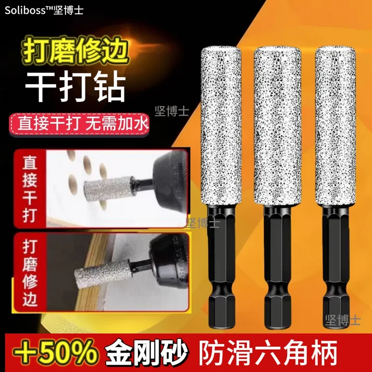 【工厂直销】新款瓷砖打孔钻头开孔器扩孔打磨磨头修边干打玻璃钻头