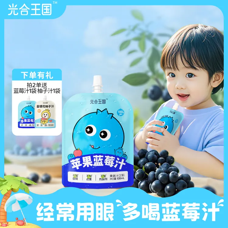 光合王国 苹果蓝莓汁100%果汁解渴饮品解馋零食酸甜
