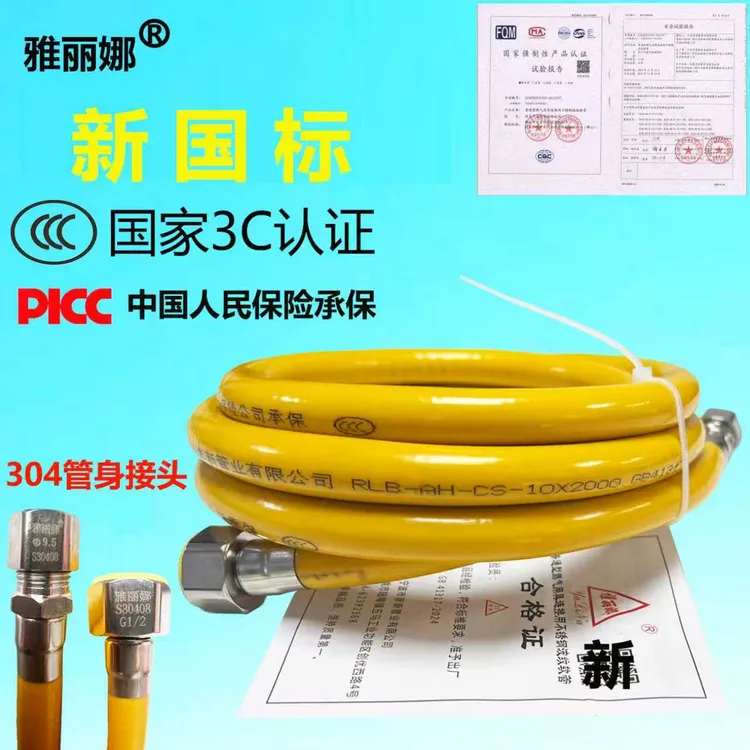 雅丽娜304不锈钢燃气管波纹管家用燃气灶防爆连接管液化煤气专用