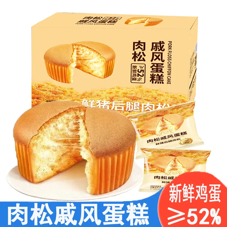 悦悦开心肉松戚风蛋糕拉丝蛋糕早餐代餐下午茶解馋休闲食品43g/枚