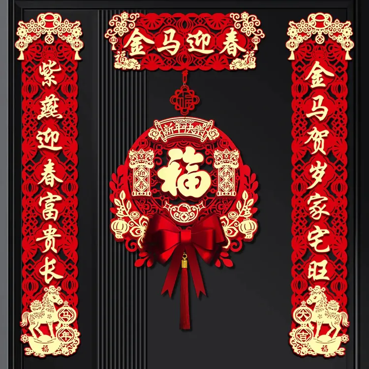 2026新款春节磁吸对联马年春联新年入户门装饰过年大门福字挂件商品图